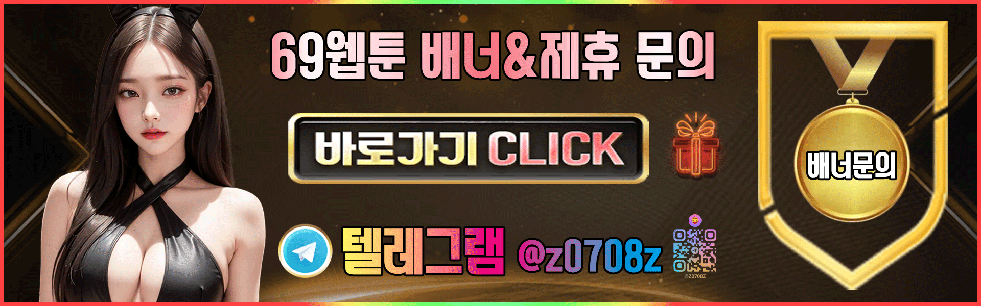 제휴문의