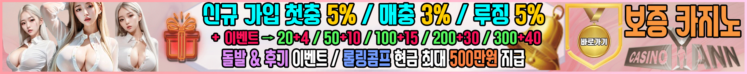 얀카지노