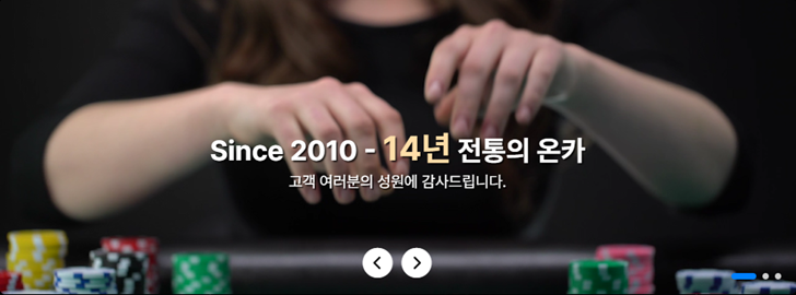 온카지노