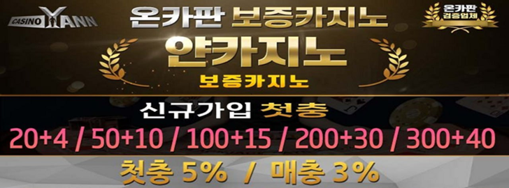 얀카지노