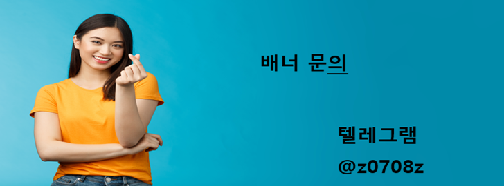 69툰 배너문의